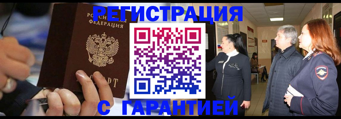 прописка в Карачеве